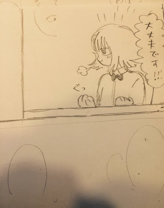 大丈夫じゃない 