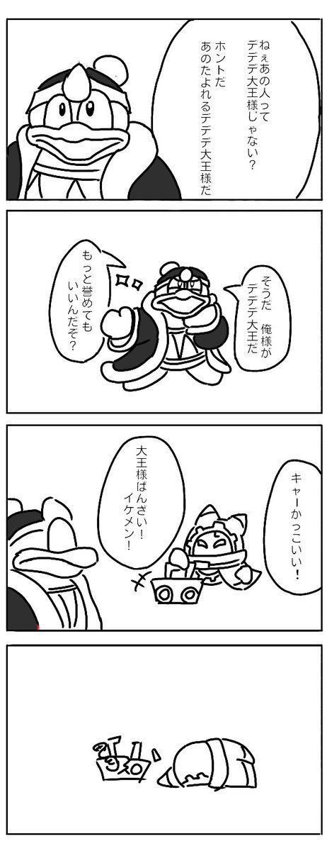 いいやつ受 Iiyatu55 さんの漫画 29作目 ツイコミ 仮