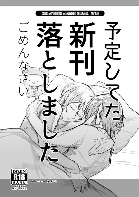 スパコミ2日目新刊サンプルです!よろしくお願いします!
【東6ひ15a】もくようび
『予定してた新刊落としました』 B5/16p/100円(コウヒロ/R18)
https://t.co/hEOdQP1euZ 
