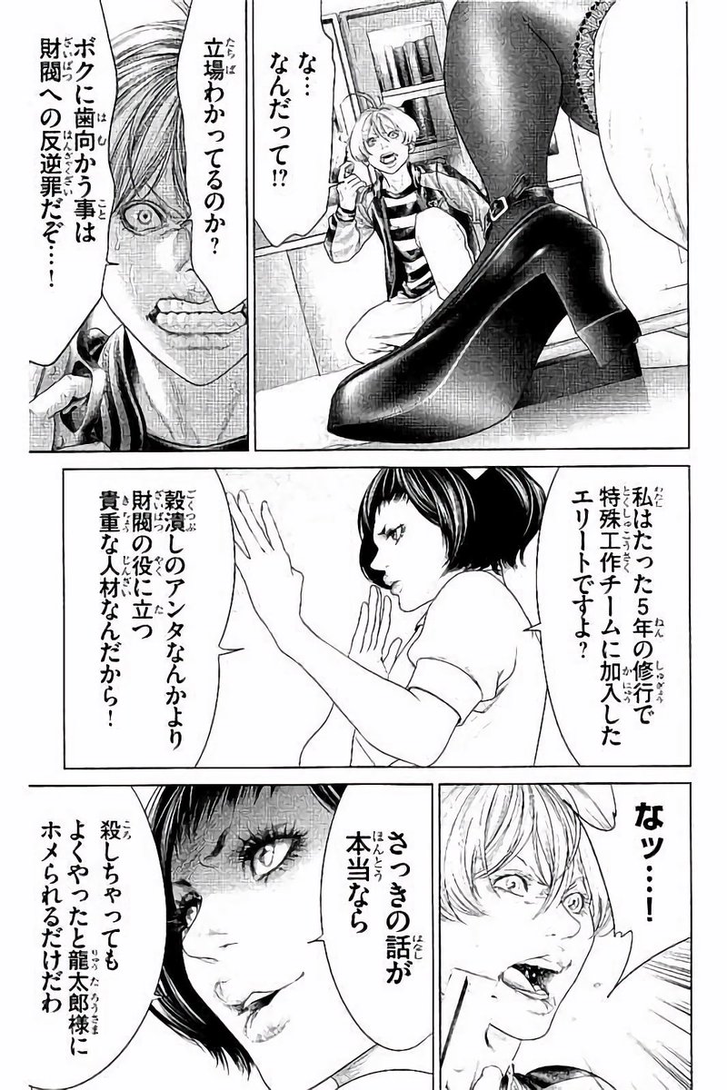 格闘mの社 على تويتر 漫画 蟻の王 3巻 では 特殊工作チーム所属の女の子の強烈なキックシーンが確認されています T Co Ww4sllsznh T Co 1vsyqxfx0q 格闘mの社 على تويتر 漫画 蟻の王 3巻 では 特殊工作チーム所属の女の子の強烈なキックシーンが確認されています T Co Ww4sllsznh T Co 1vsyqxfx0q