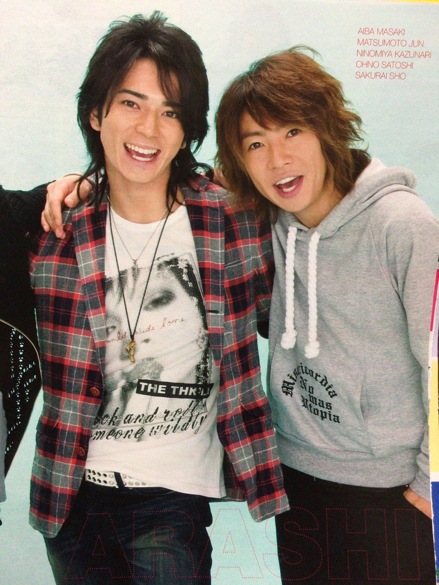 嵐雑誌(2007) #嵐 #大野智 #櫻井翔 #相葉雅紀 #二宮和也 #松本潤