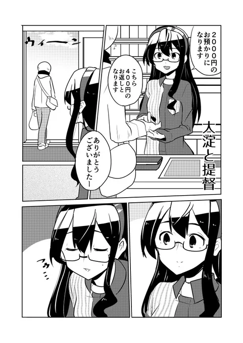 大淀と提督。
艦これ5周年おめでとうございます。 