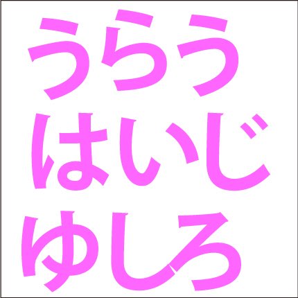 脳トレ Comには745枚のイラスト問題があります 謎解き クロスワード 間違い探し Sur Twitter 有名人を当てる脳トレ問題 下の イラストにある平仮名は 銀幕のスター の名前です さてこの有名人は誰でしょうか 答えはこちらか T Co Zfj4vn33ri 脳トレ 脳トレ Comには745枚のイラスト問題があります 謎解き クロスワード 間違い探し Sur Twitter 有名人を当てる脳トレ問題 下の イラストにある平仮名は 銀幕のスター の名前です さてこの有名人は誰でしょうか 答えはこちらか T Co Zfj4vn33ri 脳トレ