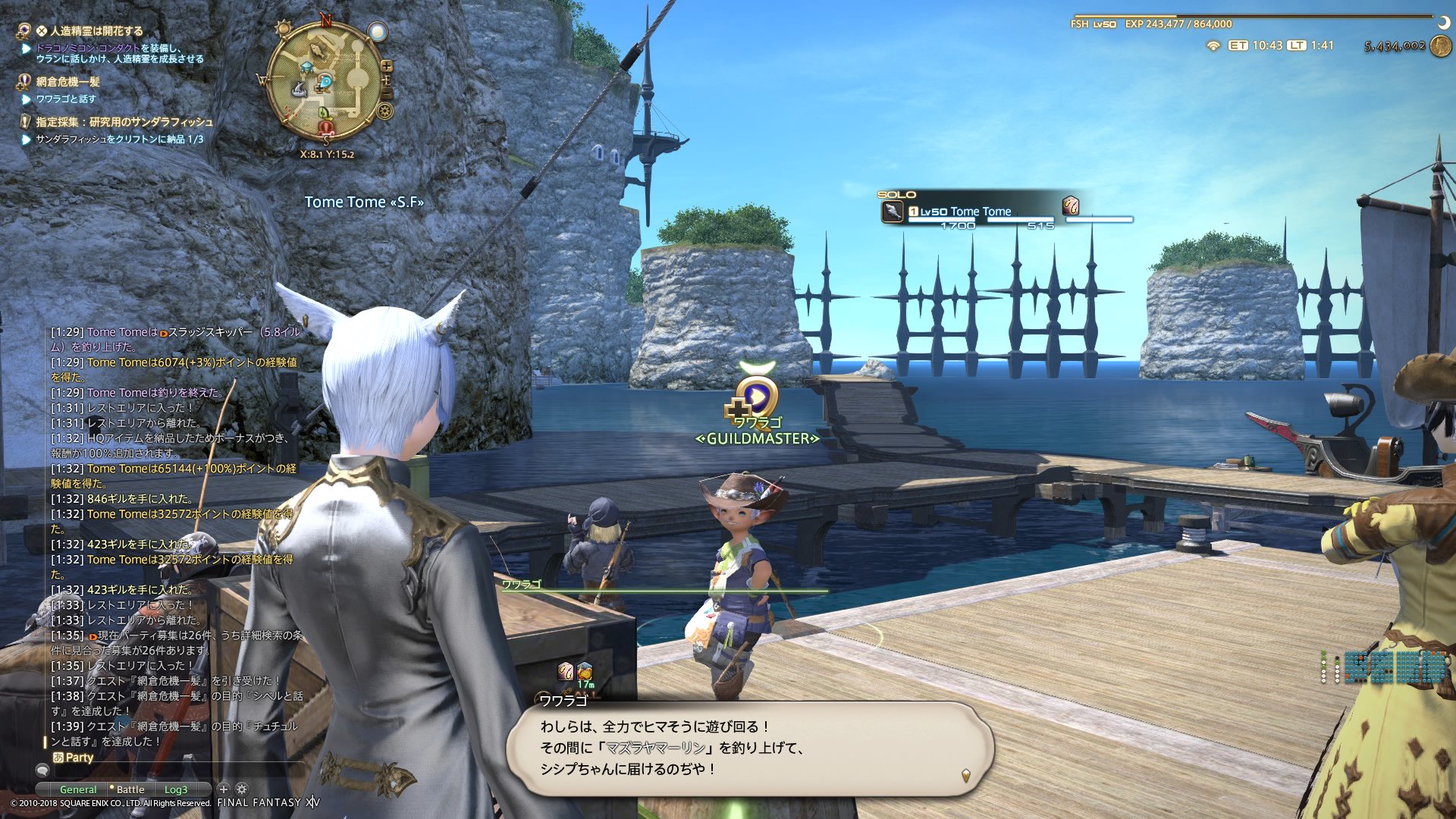 Tome Tome 日記 とめさんの釣りアホ日誌 ３ デジャヴゥ 大海蛇を泳がせて釣る ネタバレあり Final Fantasy Xiv The Lodestone