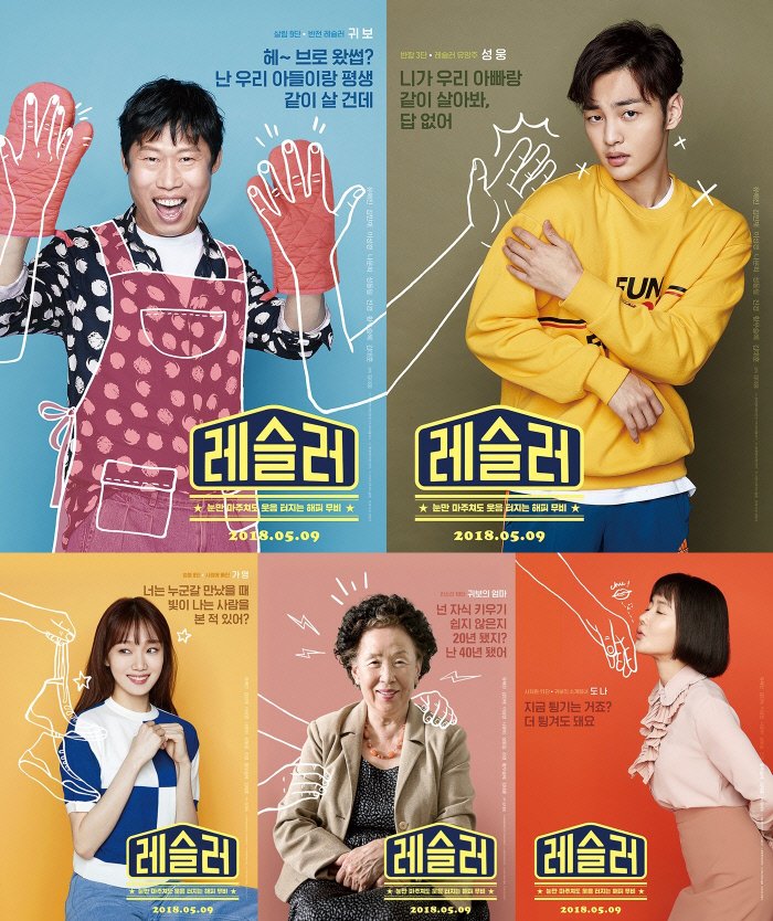 Character Posters of #LoveSling has been released!

'Rebelling Wrestler Prospect, SungWoong'

🤼‍♂️ Movie #레슬러 May 9 
#KimMinJae #Leesungkyung #김민재 #YooHaejin #NamoonHee #HwangWooseulhye #Wrestler