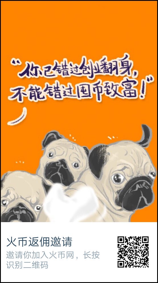 394728266John's tweet photo. 我在火币-全球领先的数字资产交易平台等你，小伙伴快来注册吧! https://t.co/fTIjCOVPhJ