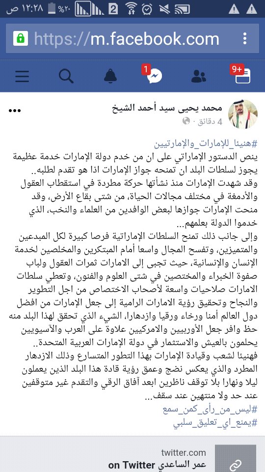 هنيئا للإمارات العربية المتحدة وهنيئا لقادتها وشعبها وسكانها...