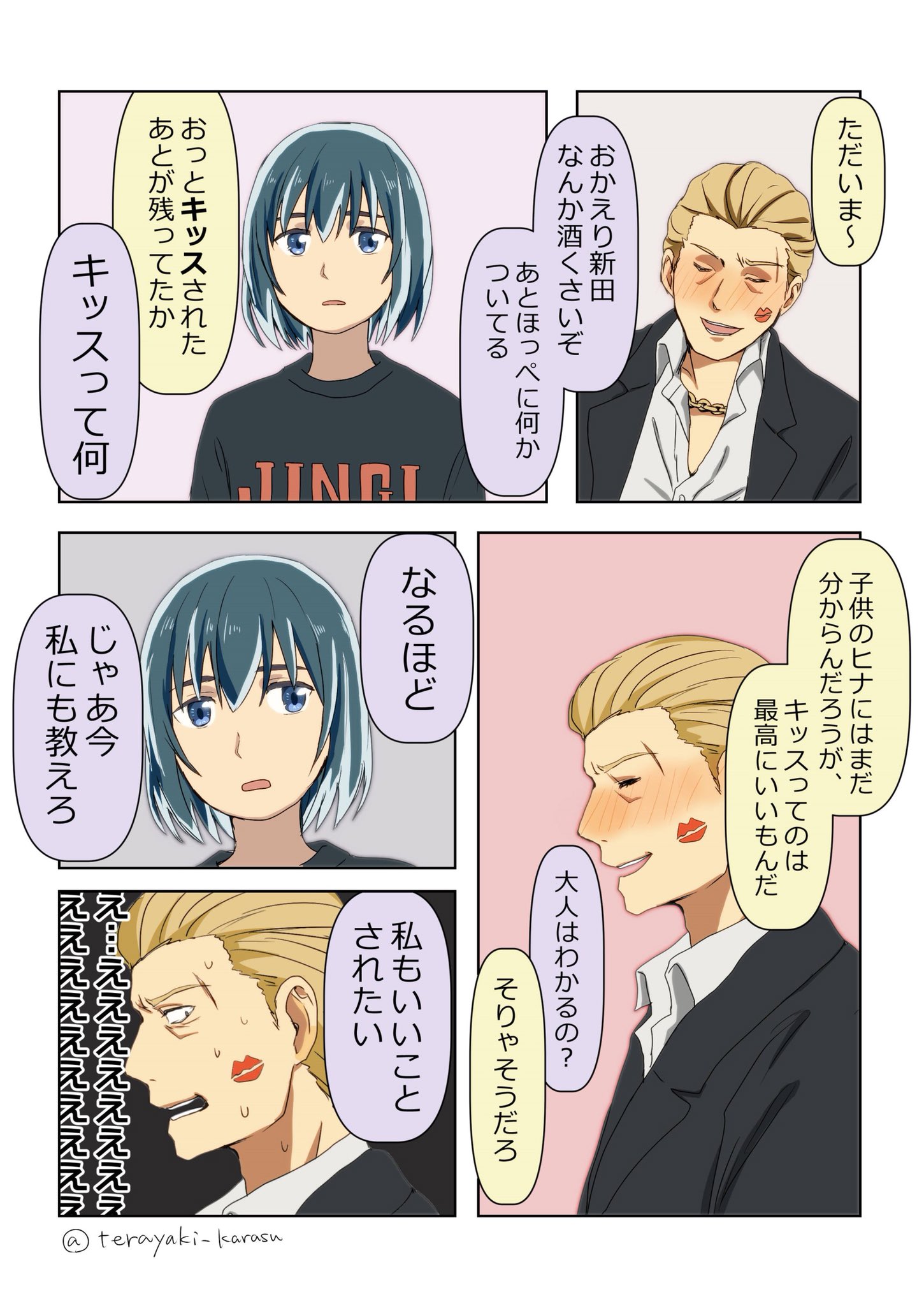 てらやき ヒナまつりの新田 ヒナ尊いし可愛いし面白いですね こういう風に始まる新田 ヒナの同人誌を読みたい ヒナまつり T Co Nj7vdegwe5 Twitter