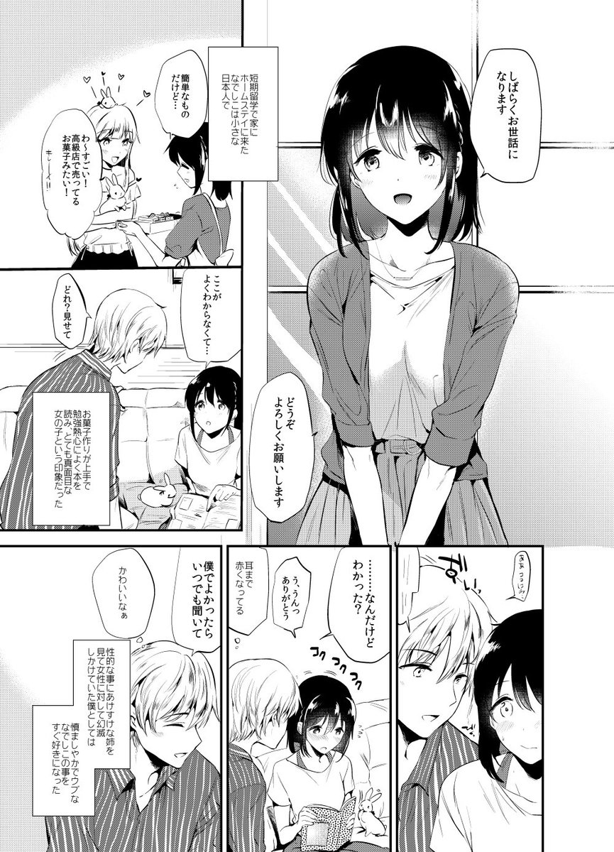 comitia124の新刊予約が始まりました。
🍈https://t.co/ZYYJfWDkeK

商業誌で描いたホームステイのプチ後日談ですが商業誌の方は未読でも特に問題はありません。が、先日なんとタイミング良くホームステイが収録された単行本が発売されましたので良かったら新刊・単行本共々よろしくお願いします。 