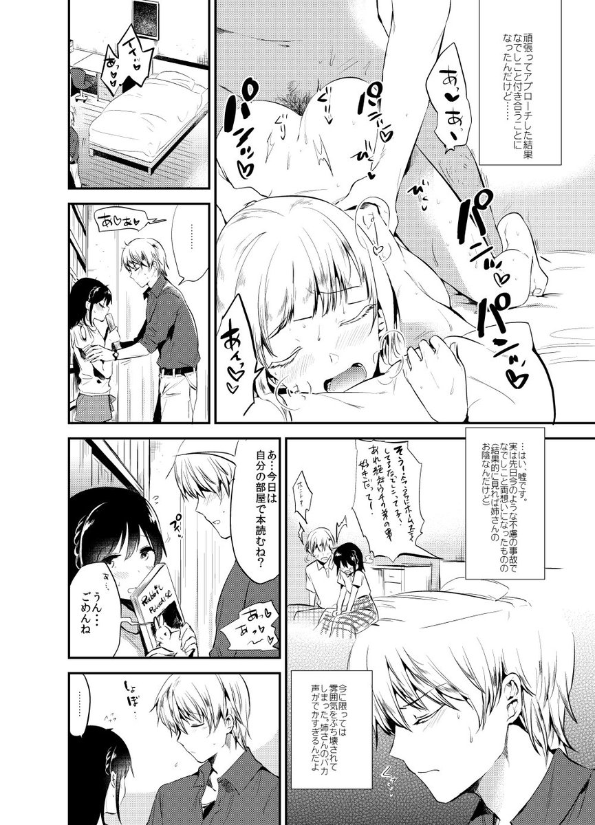 comitia124の新刊予約が始まりました。
🍈https://t.co/ZYYJfWDkeK

商業誌で描いたホームステイのプチ後日談ですが商業誌の方は未読でも特に問題はありません。が、先日なんとタイミング良くホームステイが収録された単行本が発売されましたので良かったら新刊・単行本共々よろしくお願いします。 