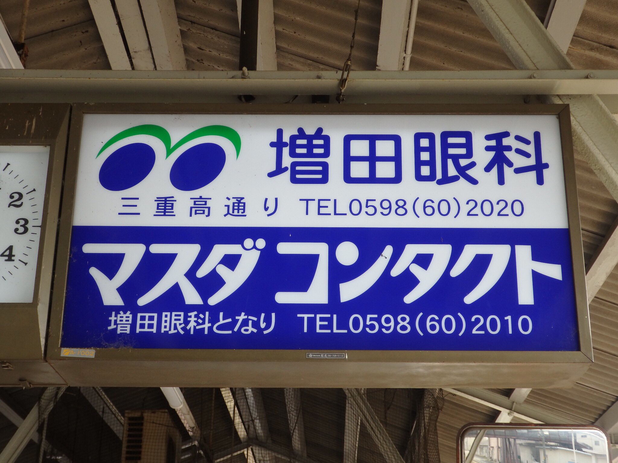 高坂優希 市外局番0721のエリア T Co Stucbmdpgj Twitter
