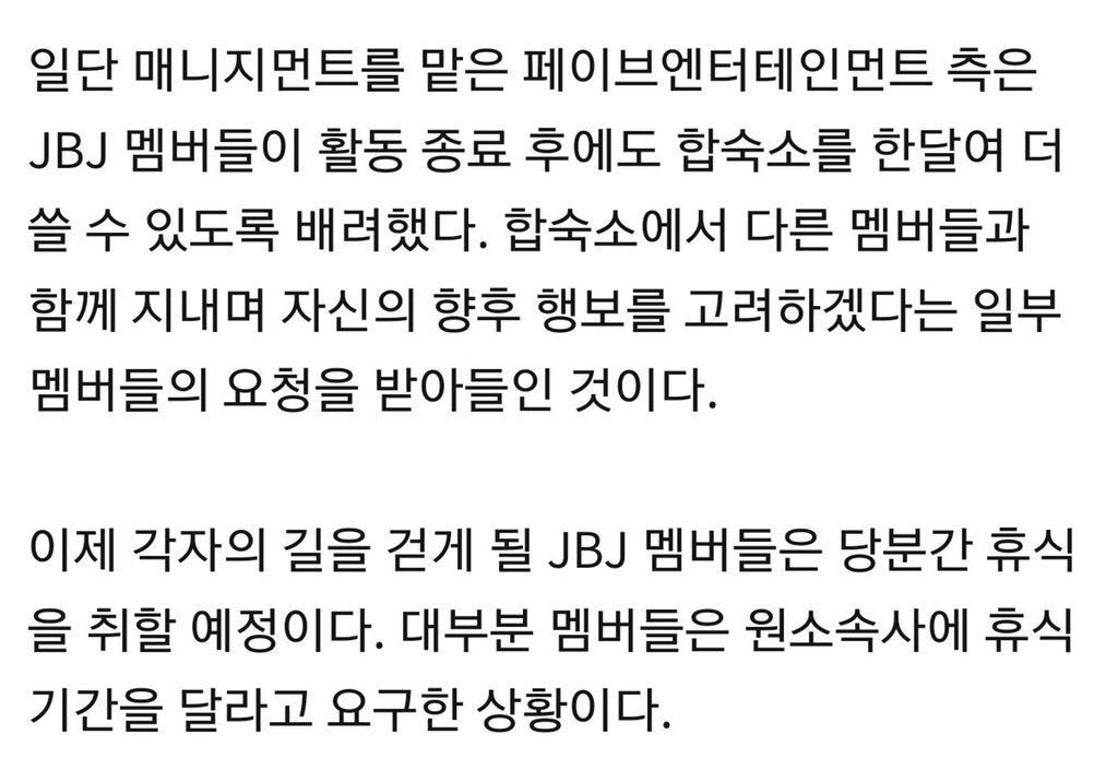 LONGGUOKR's tweet photo. It also states here that JBJ will still be staying together as the dormitory for one more month after their activities has been concludedㅠ

Entire JBJ is expected to be resting for a period of time, the members themselves requested for a break from their own agencies. https://t.co/XUfkyqDEHy