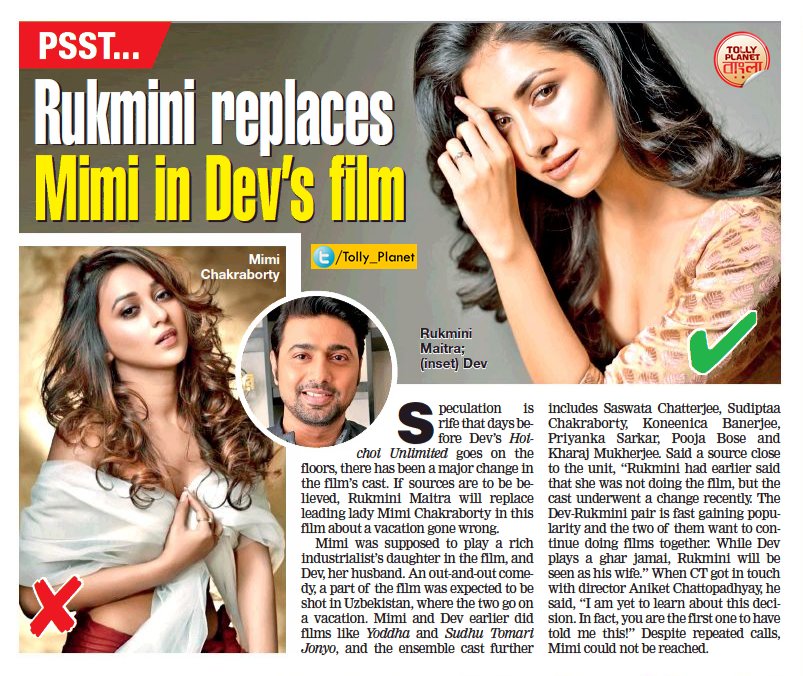 Tolly_Planet's tweet photo. .@RukminiMaitra replaces @mimichakraborty in @idevadhikari’s film

#HoichoiUnlimited @aniket9163 RT Fans https://t.co/dHqgyyebs0