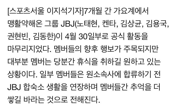 LONGGUOKR's tweet photo. Some of the members requested for an extension in dormitory life with JBJ before rejoining back to their original agency, this was also because they wanted to create a little more memories together. https://t.co/ce5BRwTlBg