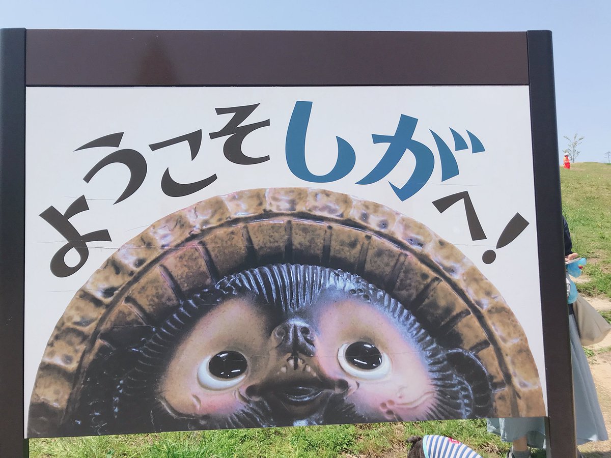 r_m_h_bgm's tweet photo. スマグの恒例土山SAに
やっと行けた〜〜〜😭💗
たぬき見つけた瞬間
走ったよね、うん 。笑
ゆうすけくんにたぬき撮って
どうするのって言われたから
あたしの好きなアーティストさんが
恒例で撮ってるんよって
スマグを宣伝 ( ˙-˙ )🌼
#スマイルアンドグッド #DJKey https://t.co/wZNZADGtYj