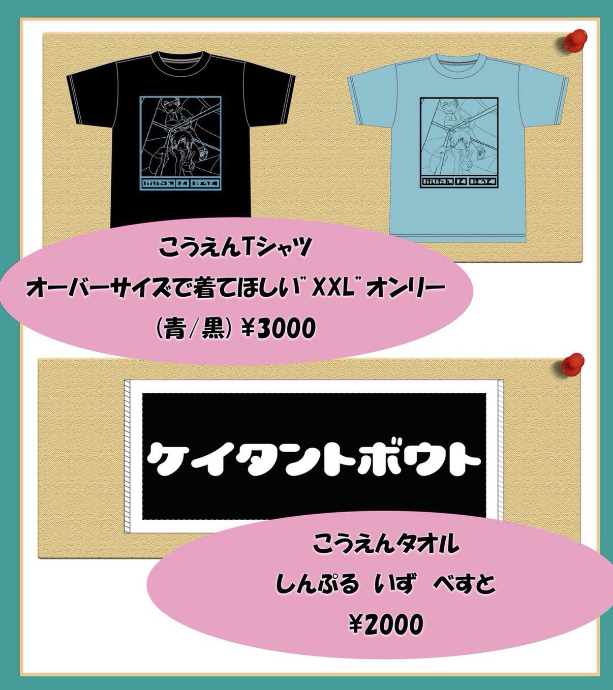 ヤバイけいたんと暴徒次回を待て on Twitter "本日開催！ けいたんと暴徒の単独イベント こうえん