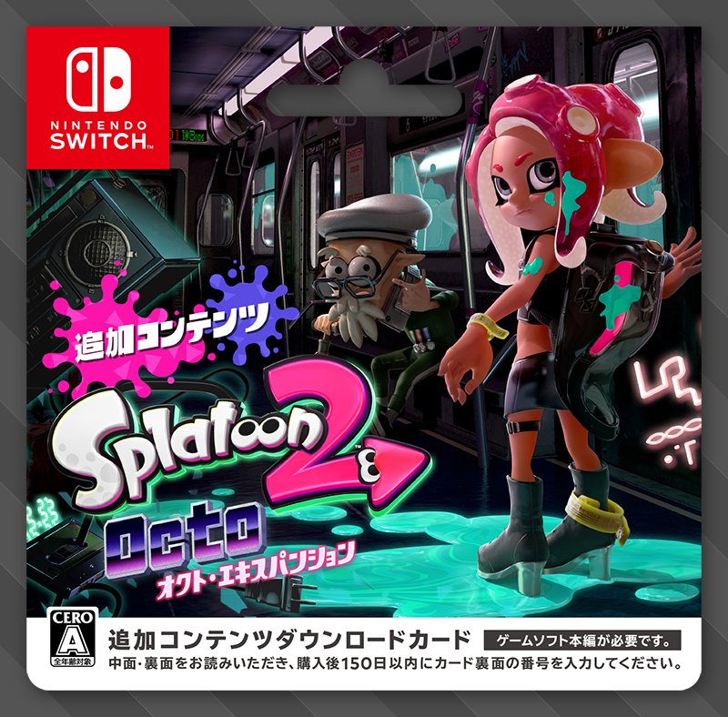 Splatoon スプラトゥーン على تويتر スプラトゥーン2 オクト エキスパンション のダウンロードカードが本日発売された カード にはタコガールが描かれ スプラトゥーン2 本編のダウンロードカードと対になるデザインとなっている 取り扱い店舗はこちらの