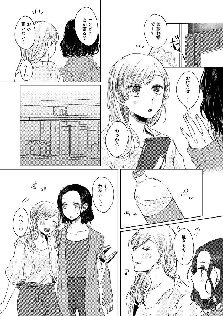 COMITIA124新刊『いまも永遠のアン・フィーユ』、【か 58b 犬は魚】にて頒布予定です!よろしくお願いいたします! サンプルあげます!(1/2) 