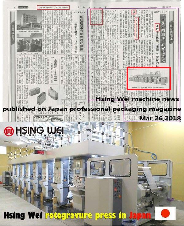 hsingweitw's tweet photo. Hsing Wei machine news on Japan professional packaging magazine

https://t.co/4opaEVuJ4u https://t.co/v7M5ecPhcg