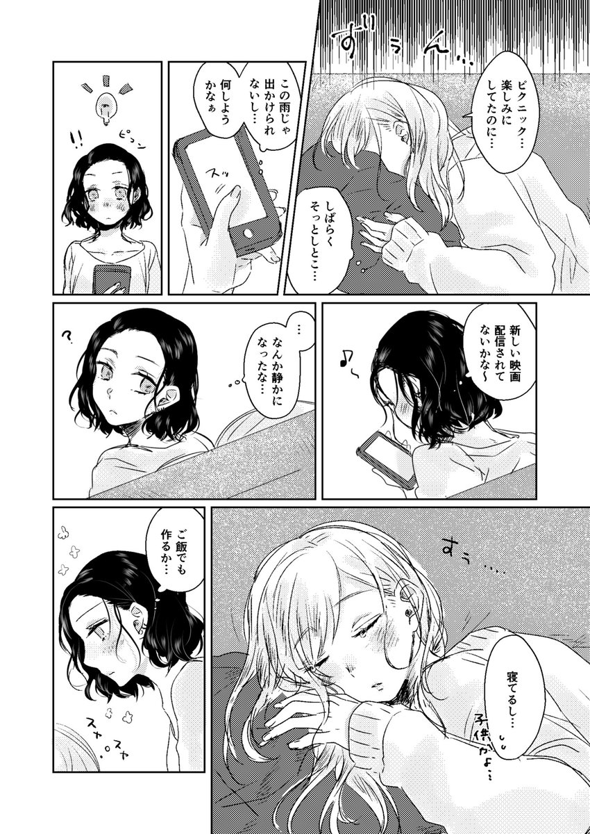 COMITIA124新刊『いまも永遠のアン・フィーユ』、【か 58b 犬は魚】です! サンプルです〜(2/2) よろしくお願いいたします! 