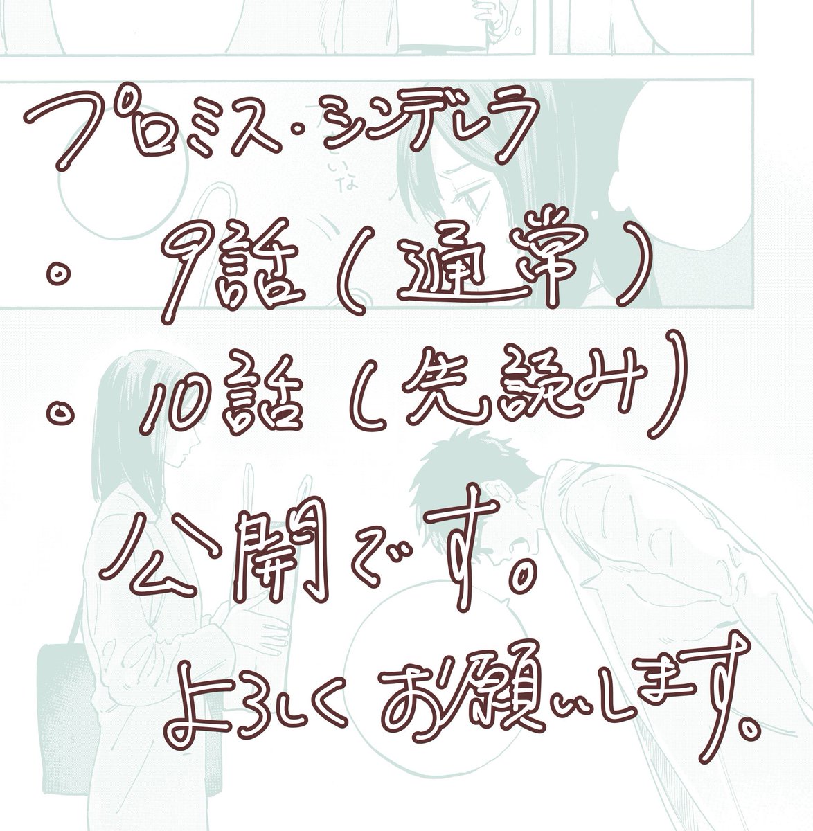 本日更新日です！よろしくお願いいたします。 