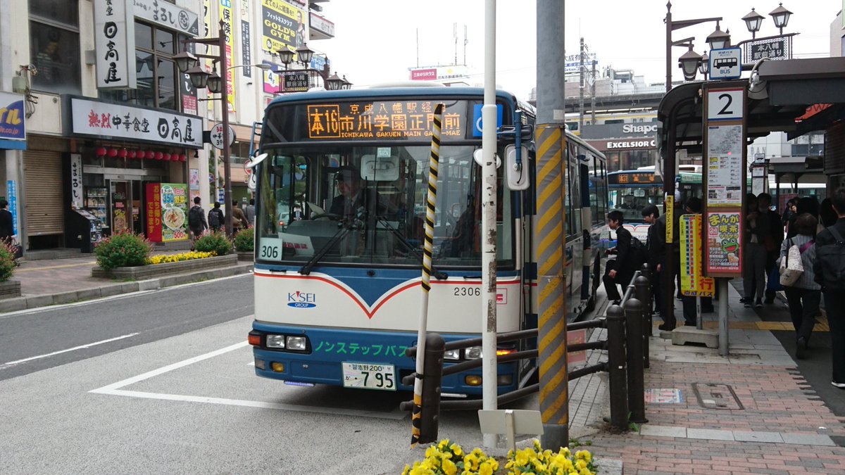 いとてつ On Twitter 今月で車検切れとなるため 動向を注目していた 京成バス市川営業所の2306 Pa Mk27fm が車検を通して運用しているのを先ほど確認 ただし Ledライト化は行われず 新車導入までの繋ぎになりそう 保安基準適合標章 仮車検証 貼ってるバス