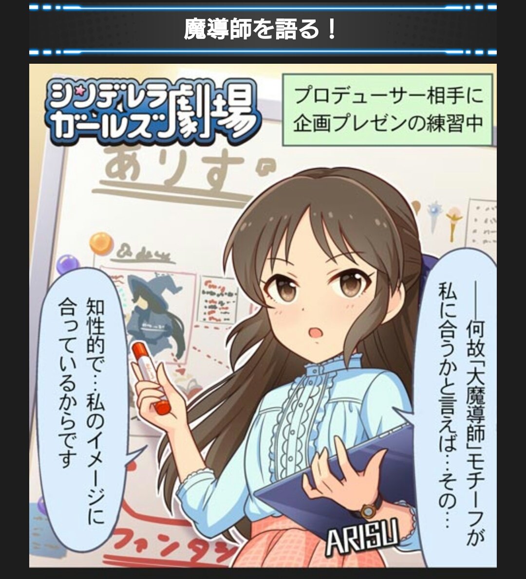 緑地エリア בטוויטר ひかりの創り手 橘ありす ファンタジーな撮影のお仕事です 特訓前は ありすのやりたいこと のプレゼン風景 特訓後は大魔導師モチーフの強そうでかっこよくて可愛い衣装が目を引きます 荒木先生完全に俺ら 第7回シンデレラガールズ総選挙 緑地エリア בטוויטר ひかりの創り手 橘ありす ファンタジーな撮影のお仕事です 特訓前は ありすのやりたいこと のプレゼン風景 特訓後は大魔導師モチーフの強そうでかっこよくて可愛い衣装が目を引きます 荒木先生完全に俺ら 第7回シンデレラガールズ総選挙