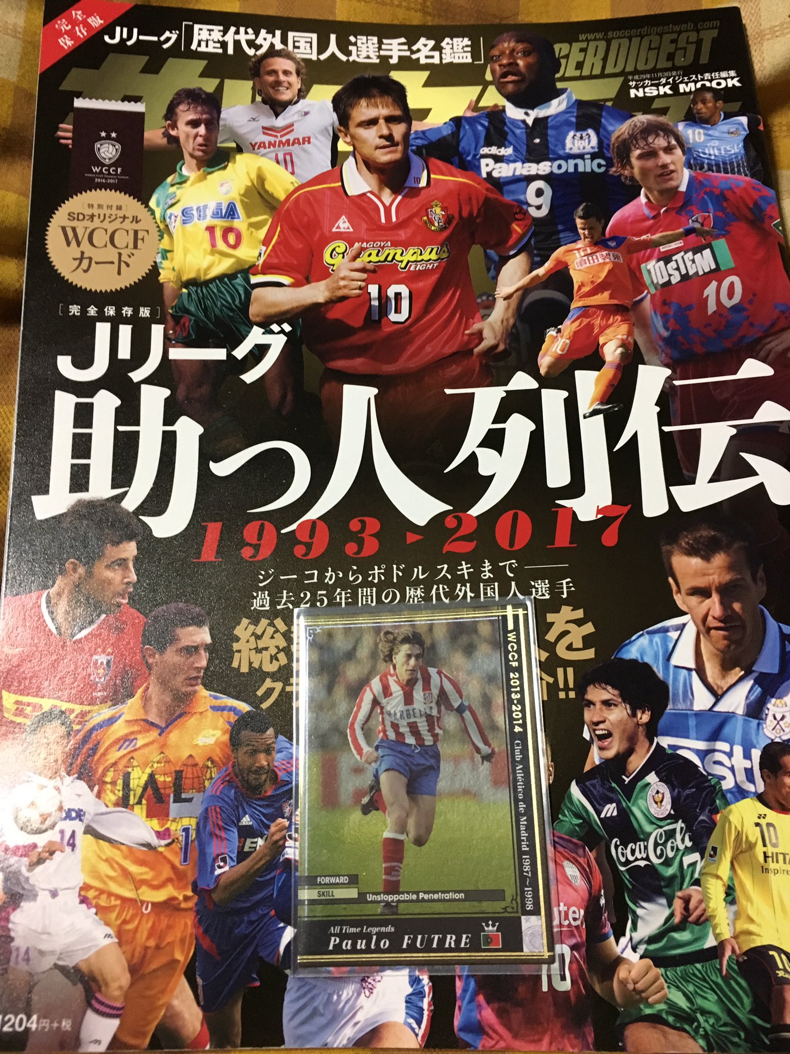 F ジーニアス Sur Twitter ｊリーグ発足時のオリジナル10にもなってる今は無き横浜フリューゲルス 前園 三浦淳と共に98年にパウロフットレが在籍してた ｊリーグにはwccfでle Atleで排出されてる名選手が沢山プレーしてる素晴らしい時代が
