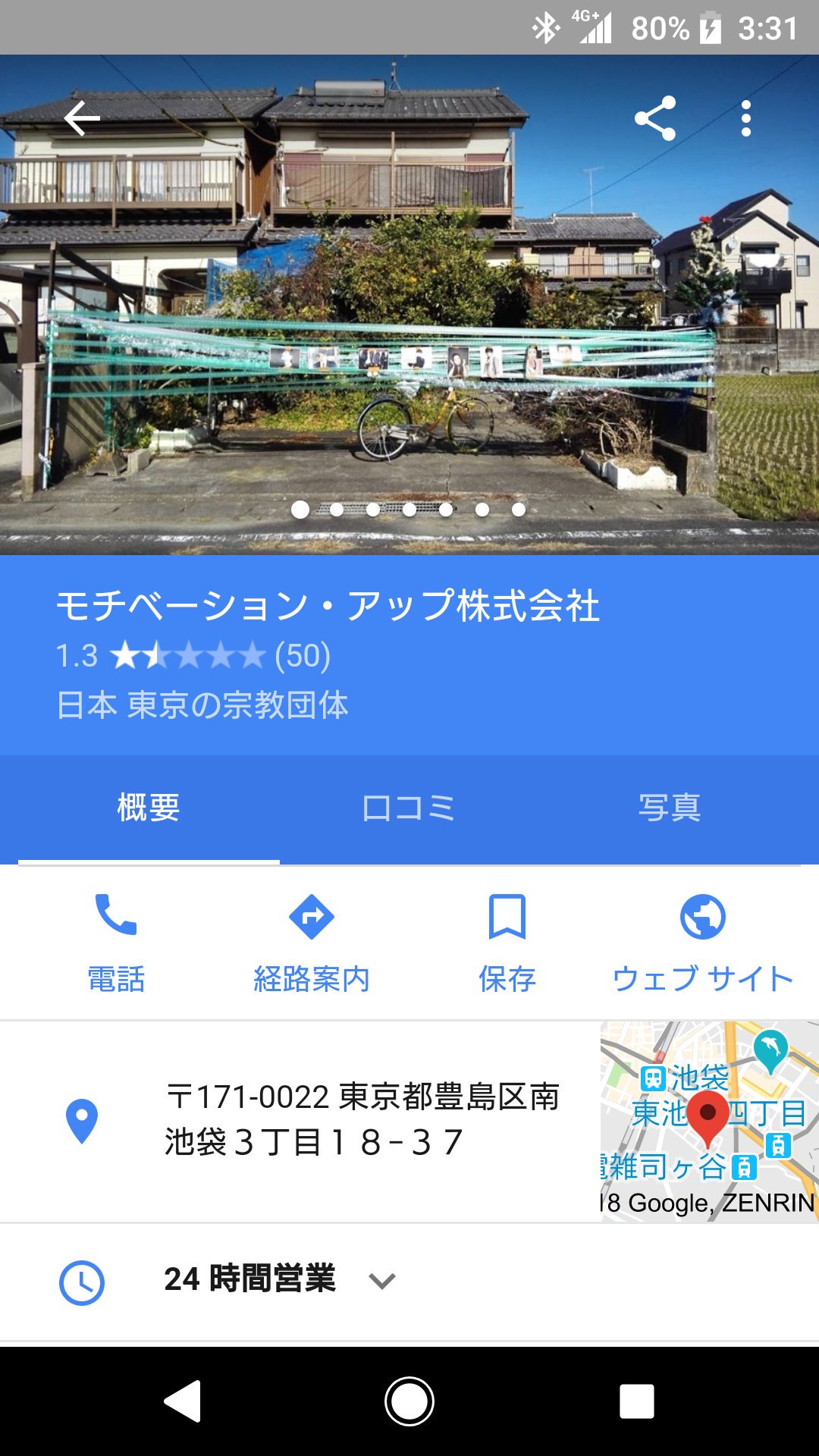 モチベーションアップ株式会社 Twitter Search Twitter