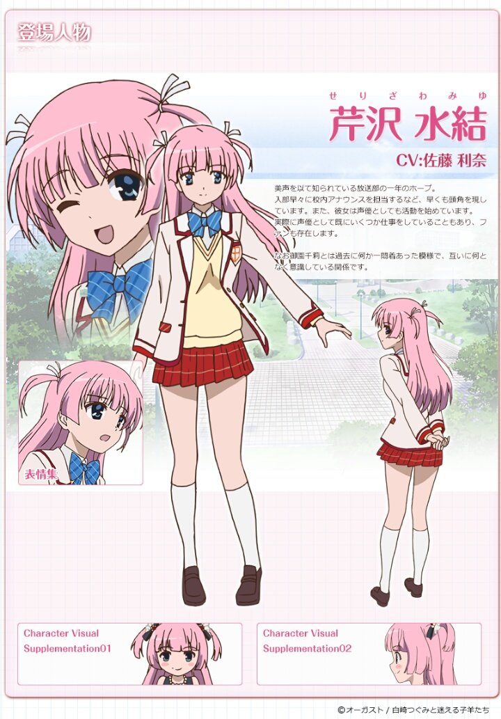 森蔵 芹沢水結さん お誕生日おめでとうございます Daitoanime 大図書館の羊飼い 芹沢水結生誕祭 芹沢水結生誕祭18 森蔵 芹沢水結さん お誕生日おめでとうございます Daitoanime 大図書館の羊飼い 芹沢水結生誕祭 芹沢水結生誕祭18