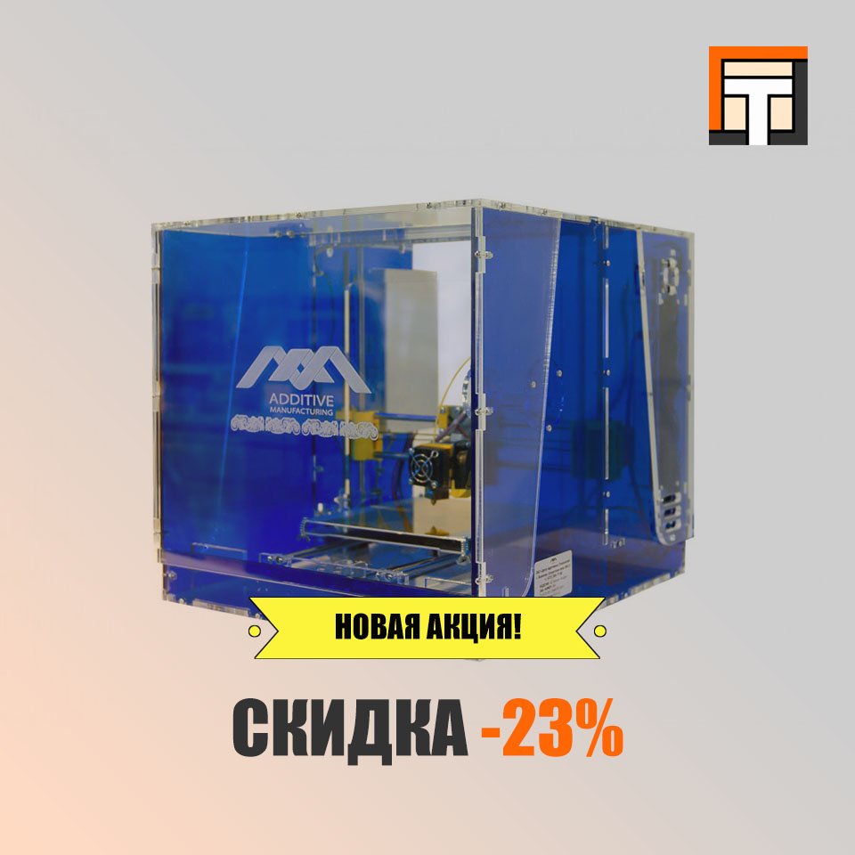 3dprinterspb's tweet photo. ⚠Внимание!⚠
💥💥Скидка на 3D принтер Альфа 23%🇷🇺 
Старая цена 84 000 руб. 
💥Новая цена 65 000 руб.💥

Область печати: 190х190х130 мм
Толщина слоя: 30 мкр (0,03 мм)
Скорость: 50 мм/с
Количество экструдеров: 1

Связаться с нами Вы можете по ☎ +7(812) 309-16-40 https://t.co/DqUJtfXAab