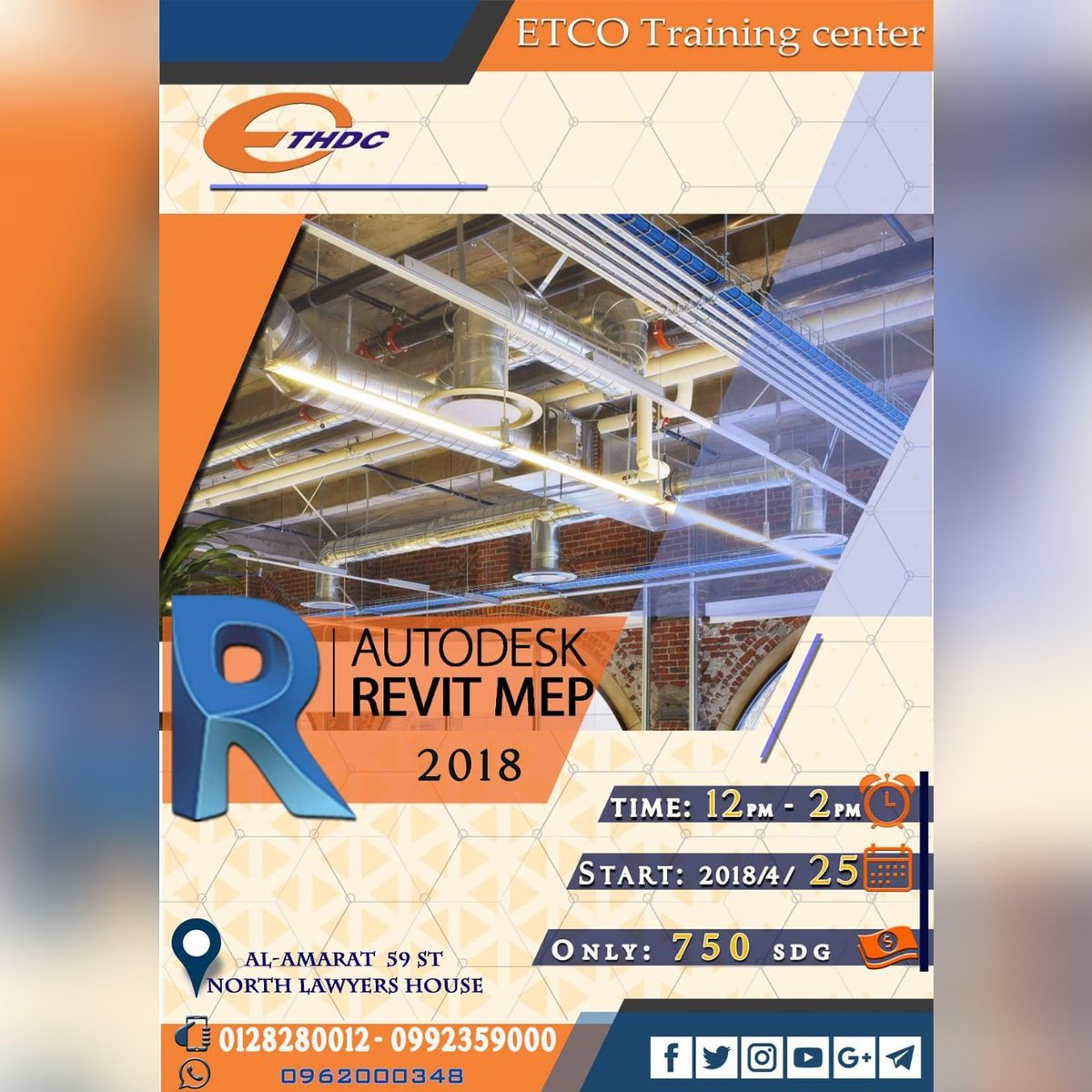 ETHDC_Center's tweet photo. 🔴🔴مركز إتكو للتدريب والتنمية البشرية🔴🔴 يقيم كورس في برنامج ((Revit MEP)) الريفيت الميكانيكي 
بنهاية الكورس يوجدشهادةمعتمدة توثق من وزارةالخارجية
#ابداع_سوداني
#السودان
#مرحب_يازول
#المتابعين_السودانيين
#الخرطوم
#دعم_المغردين_السودانيين #Revit_mep https://t.co/ifbmbXyEvH