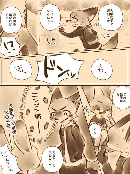 今更すぎますけど新生活始まった皆さん頑張ってくださいって…思って… 