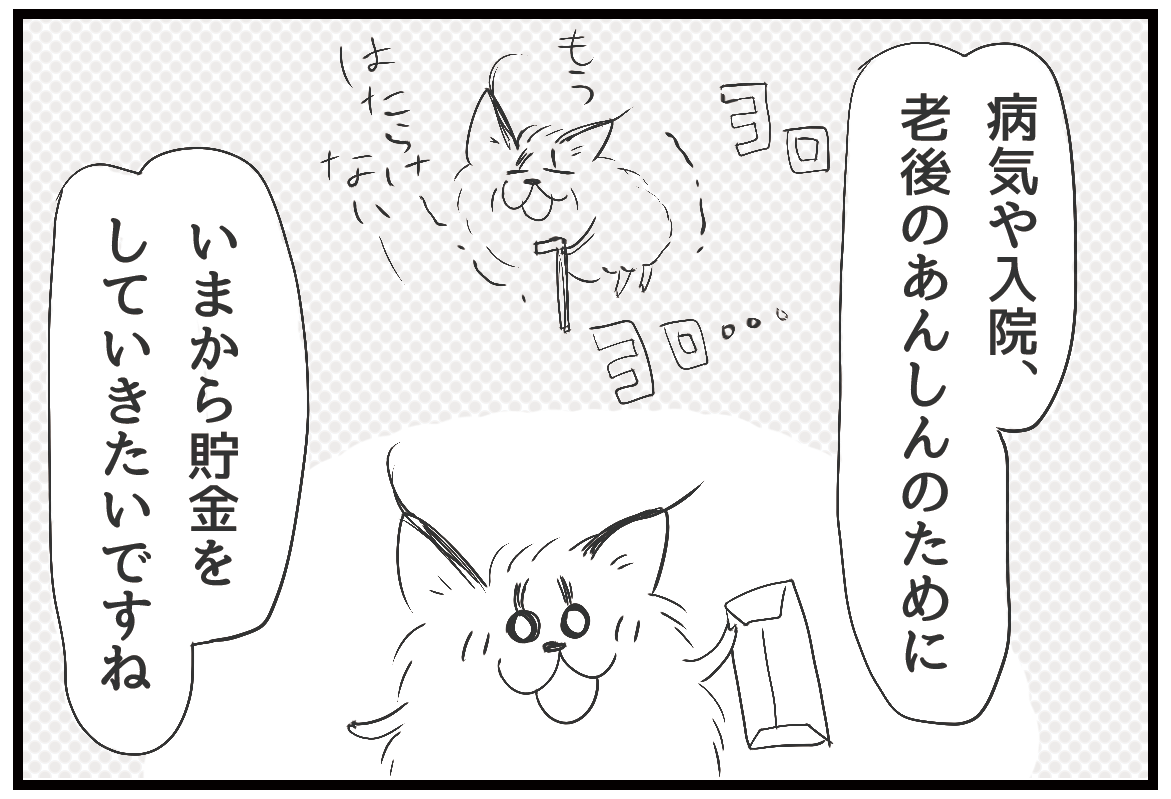 あいなつ 毛玉なカラカル Vol 139 銀行窓口 カラカル 毛玉なカラカル 4コマ漫画 4コマ 漫画 イラスト アフリカ ネコ科動物 動物 猫 銀行 口座開設