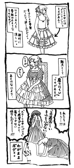 うさぎのみみちゃん 自己肯定感の低いワタシちゃん 発売中 Usagitoseino さんの漫画 456作目 ツイコミ 仮 うさぎのみみちゃん 自己肯定感の低いワタシちゃん 発売中 Usagitoseino さんの漫画 456作目 ツイコミ 仮