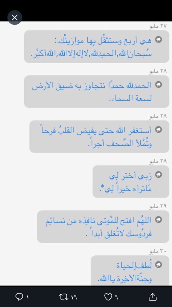 ee1133ee's tweet photo. #السعوديه_اولا.                              
توفيت صاحبه هذه الرسائل ولم يبقى لها سوى هذه الرسائل اتمنى تسوو رتويت لعلها تنفعها ب قبرها ,,امطرو على قبرها بالدعوات ✨ https://t.co/luxmcS1ewF