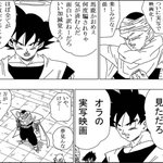 ニセコイが実写化と聞いて？ドラゴンボールの悟空が正論を吐く!