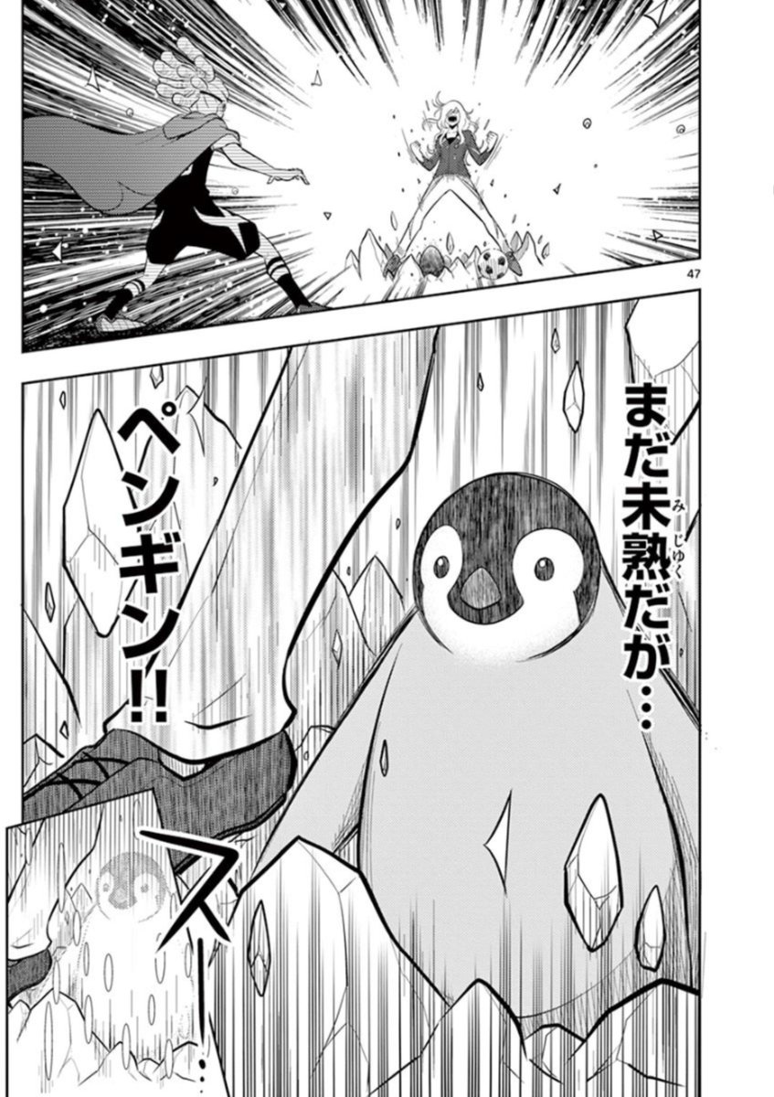 【更新】『イナズマイレブン アレスの天秤～ペンギンを継ぐ者～』サンデーうぇぶりにて第3話更新!対決する鬼道と灰崎!そして灰崎がついに…!
#未熟  #だが #ペンギン  
#イナズマイレブン #ペンギンを継ぐ者 → #イナペン
現在3話まで無料で一気読みできます!
https://t.co/53qt3TNYIb 