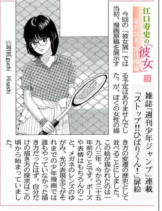 江口寿史 を含むマンガ一覧 ツイコミ 仮