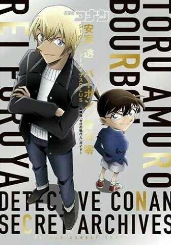 conanfansclub's tweet photo. #PojokCFC
Here is Amuro Tooru/Rei Furuya/Bourbon [ZERO] Secret Archieves PLUS: Detective Conan #Movie22 Zero The Enforcer guide.

Release on May 7th 2018.

More info:
https://t.co/3IjiQNsN9l https://t.co/7A6m7jRtdD
