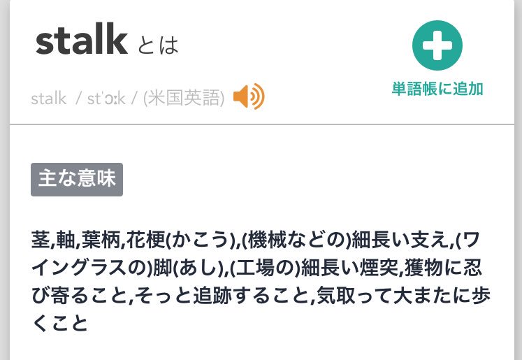 桐沢たえ 細長い煙突 獲物に忍び寄る そっと追跡する 気取って大またに歩く ってもうコレまじで スタークさんのことじゃん T Co Irthcv693q Twitter