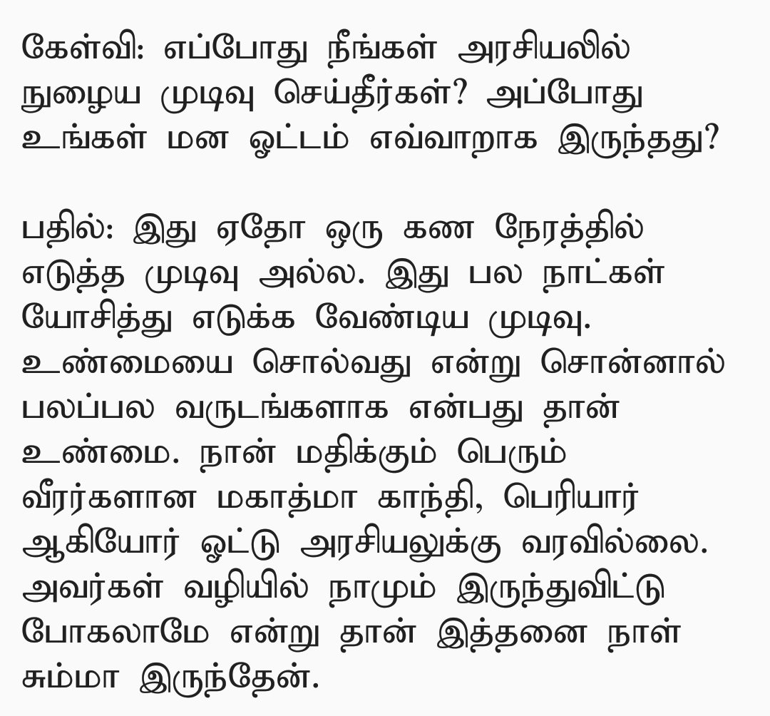 AthiKaari's tweet image. 2017 ல் ....
அரசியல் தெரியாத வேலை...அத ஏன் செய்யனும்..😊

இப்போ.. 
அரசியல் முடிவு பல வருடங்களாக யோசித்து எடுத்த முடிவுதான்....

#Sameguy
#KamalHaasan