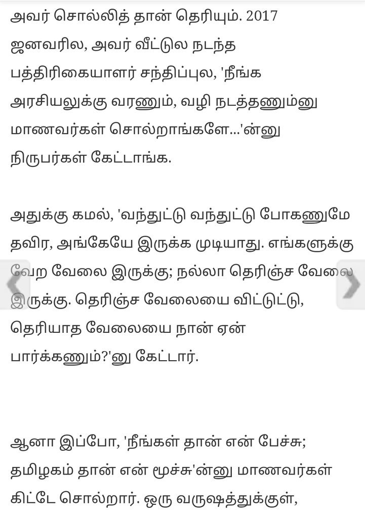 AthiKaari's tweet image. 2017 ல் ....
அரசியல் தெரியாத வேலை...அத ஏன் செய்யனும்..😊

இப்போ.. 
அரசியல் முடிவு பல வருடங்களாக யோசித்து எடுத்த முடிவுதான்....

#Sameguy
#KamalHaasan