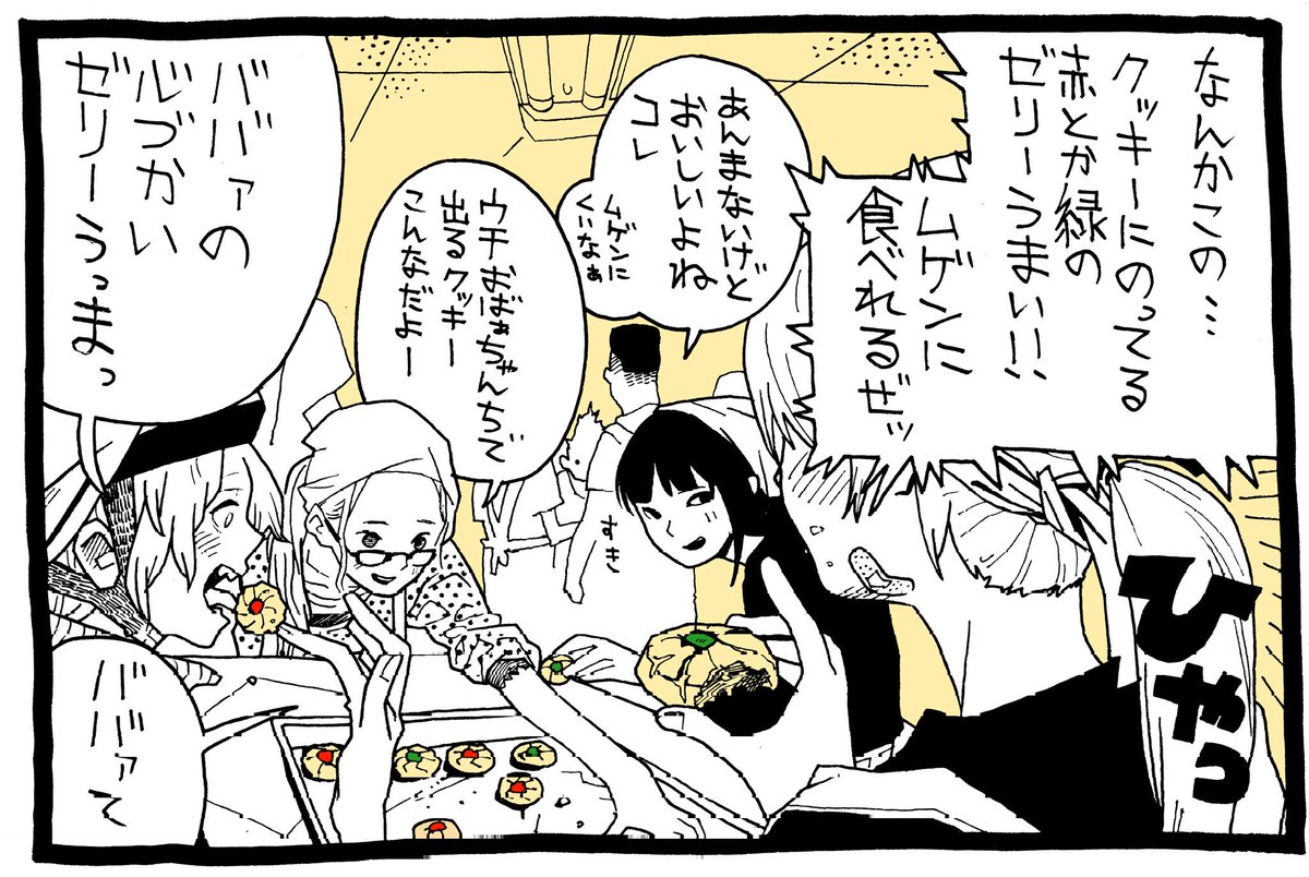 調理実習1コマ 