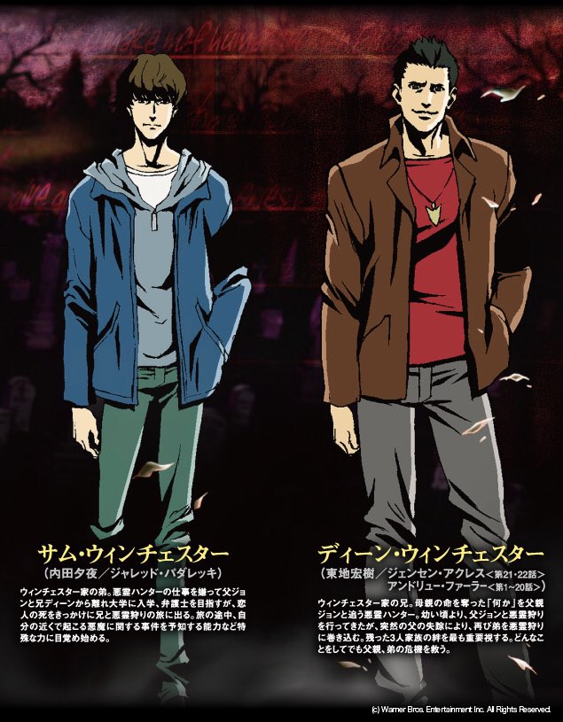 Supernatural The Animation  AnimePlanet