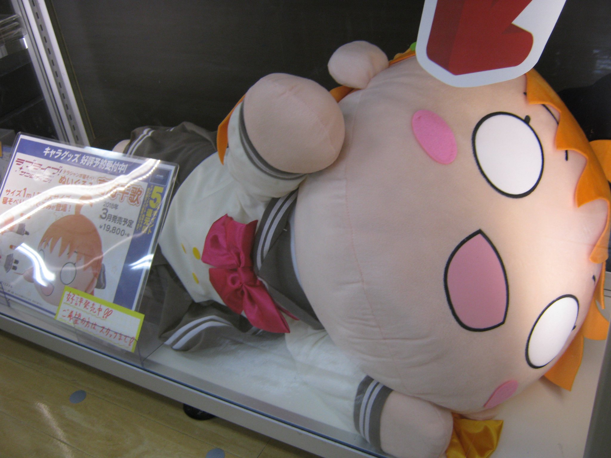 ラブライブ！高海千歌 寝そべり テラジャンボぬいぐるみ - メルカリ