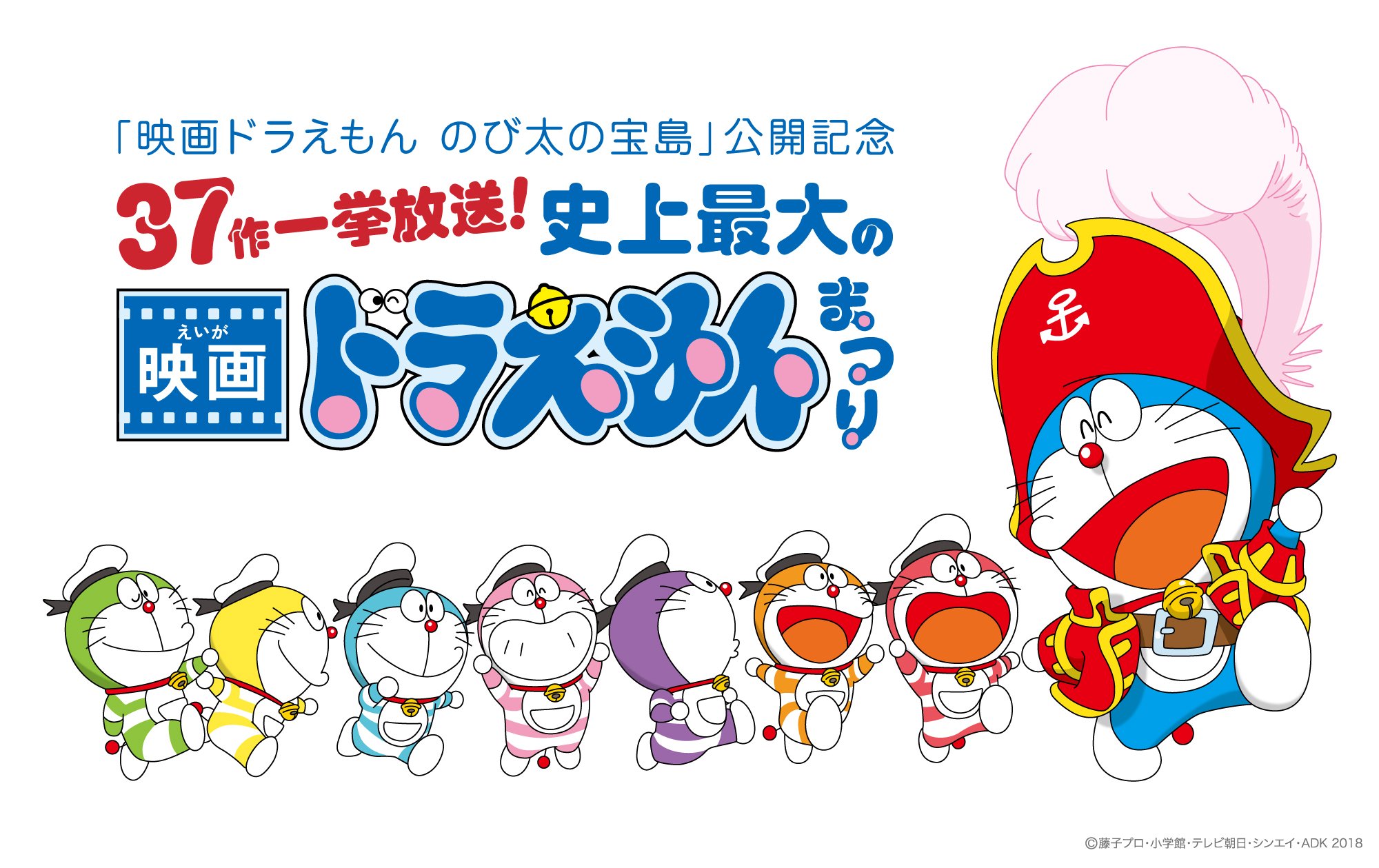 Wowow映画 Tren Twitter 映画ドラえもん 新 のび太の宇宙開拓史 4 28 土 午後0 00 開拓惑星で繰り広げられる 悪徳企業との戦いを描いた劇場版第2作のリメイク T Co Npknpqnfso 映画ドラえもん のび太の 宝島 公開記念 映画ドラえもん