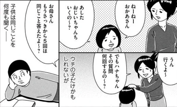 子供が何度も同じことを繰り返し聞いてきて妻がちょっとイライラし始めた時に使って欲しいテクニック #そのオムツ俺が換えますSサイズ #ベビモフ #育児マンガ ↓  