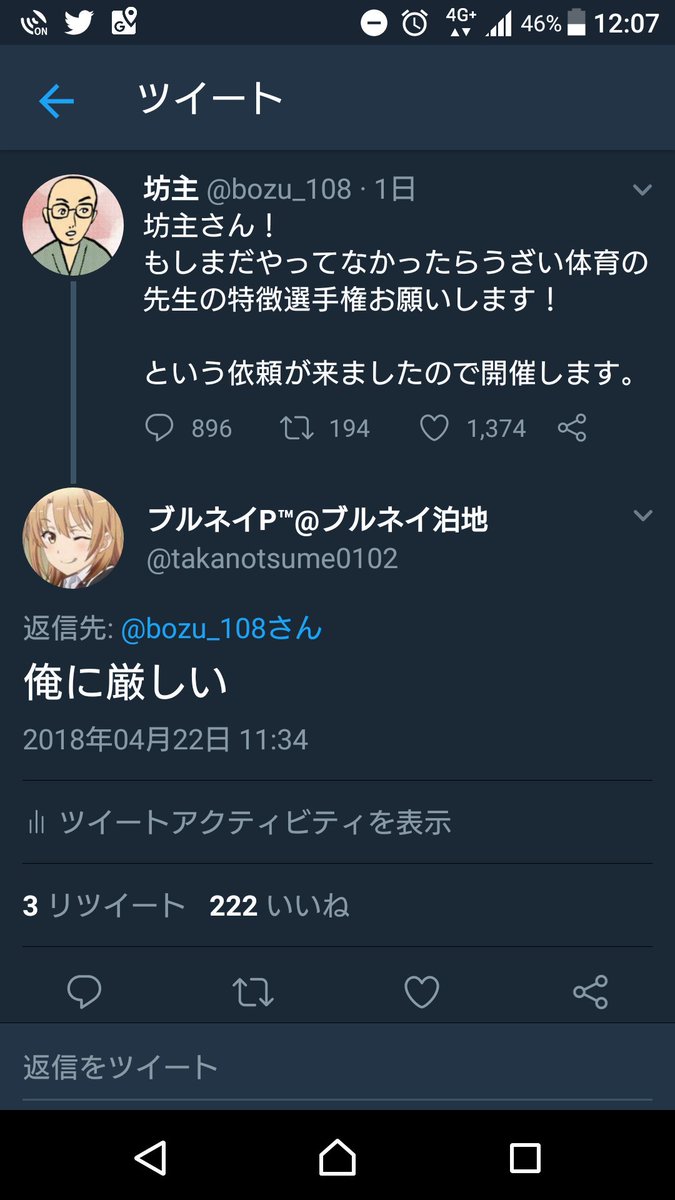 坊主 On Twitter うざい体育の先生の特徴 最優秀賞 冬 生徒が凍え