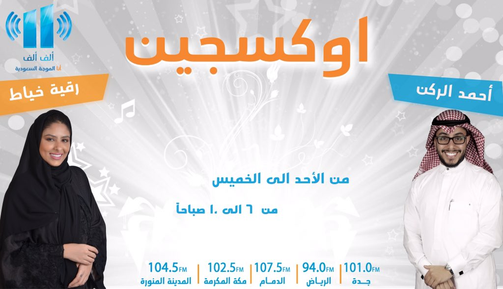 استقالة 4 مذيعات من إذاعتي إم بي سي وبانوراما